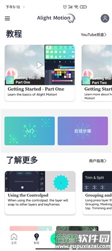 am破解版汉化版图片3