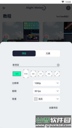 am破解版汉化版图片15