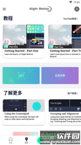 am破解版汉化版图片19