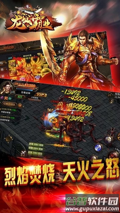 龙城霸业复古版截图2