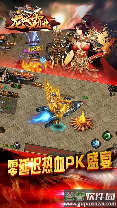 龙城霸业复古版截图5