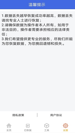 视频恢复精灵app(照片视频恢复精灵)截图3