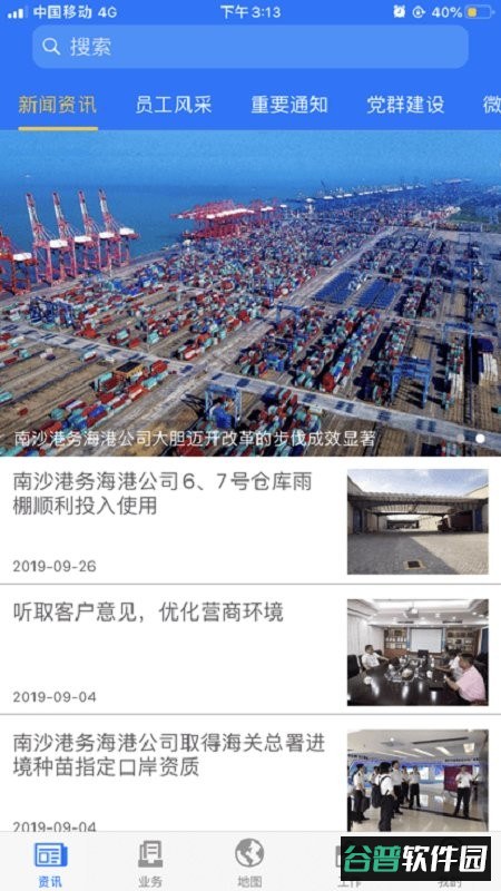 易港通手机版 易港通最新版app下载