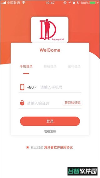 洞见者app截图1