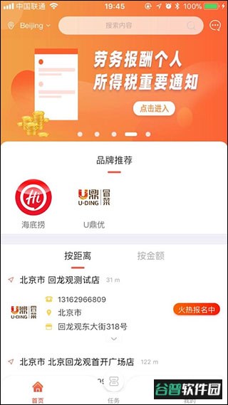 洞见者app截图2