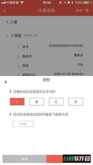 洞见者app截图3