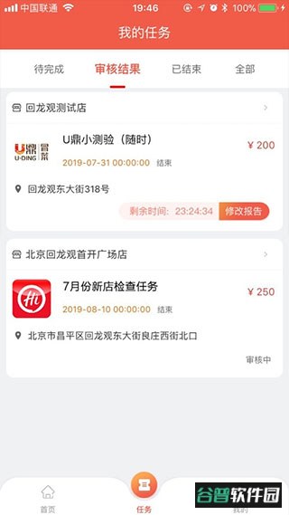 洞见者app截图4