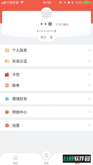 洞见者app截图5