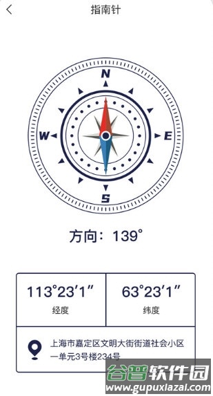 水平仪测量1