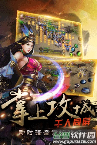 龙城霸业三九互娱版本截图1