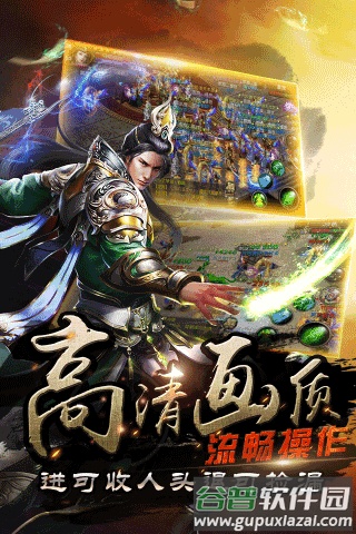 龙城霸业三九互娱版本截图2