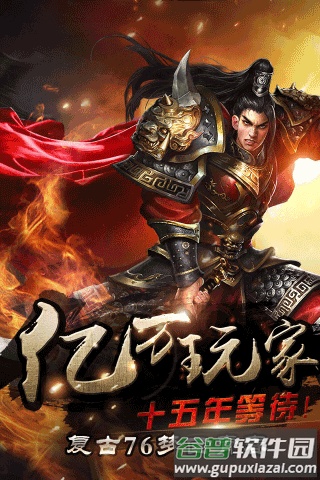 龙城霸业三九互娱版本截图3