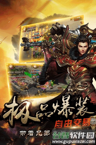 龙城霸业三九互娱版本截图4