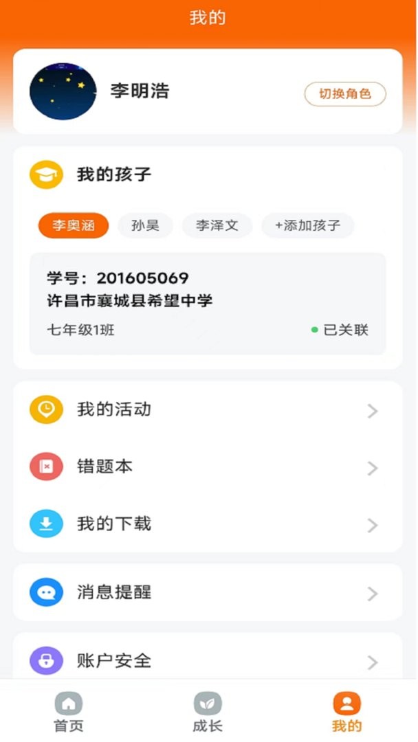 豫学通最新版截图1