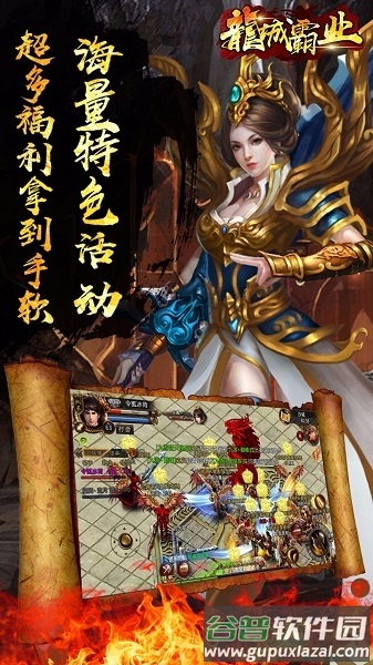 龙城霸业bt版果盘版截图1