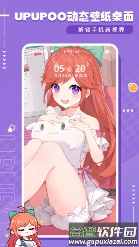 UPUPOOapp