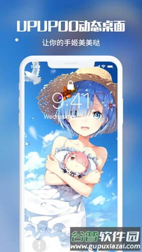 UPUPOOapp截图1
