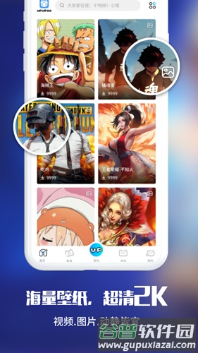 UPUPOOapp截图2