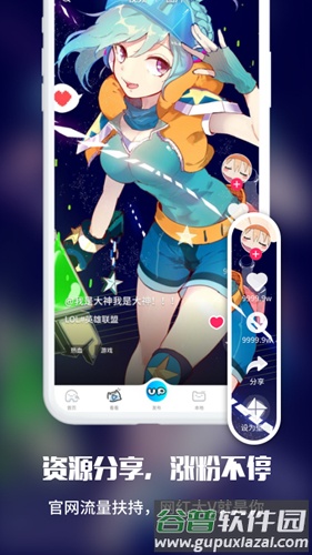 UPUPOOapp截图4