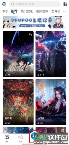 啊噗啊噗上传壁纸图片1