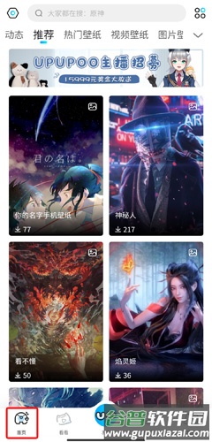 啊噗啊噗下载壁纸图片1