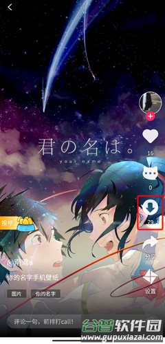 啊噗啊噗下载壁纸图片2
