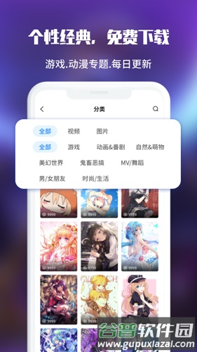 啊噗啊噗手机版截图3