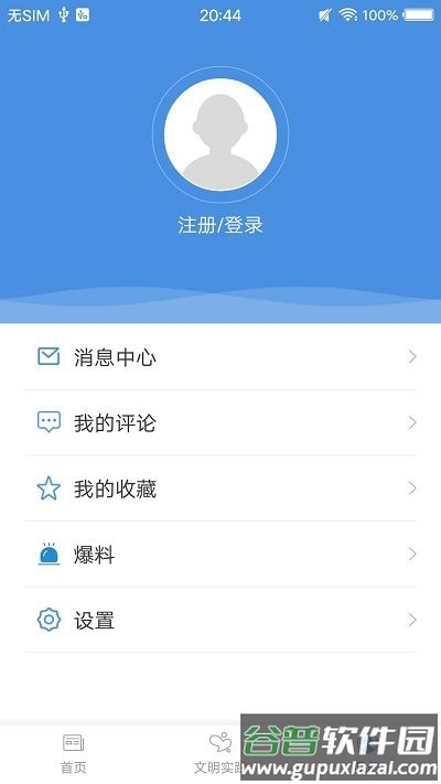 龙城视界龙里县客户端截图4