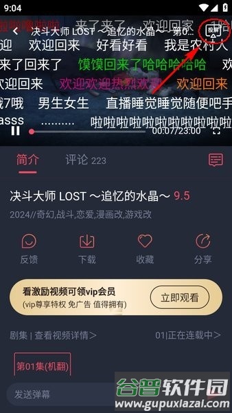 动漫共和国无广告版图片3