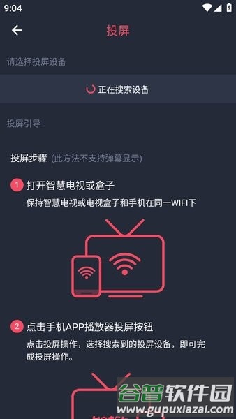 动漫共和国无广告版图片4