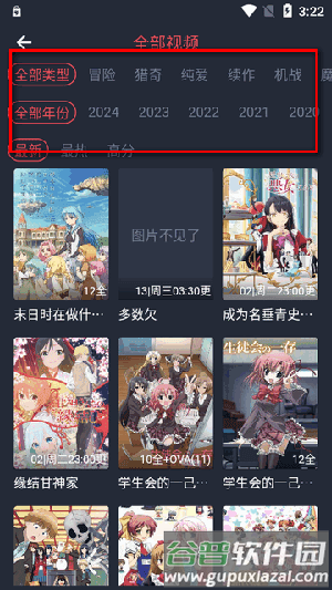 动漫共和国无广告版图片6