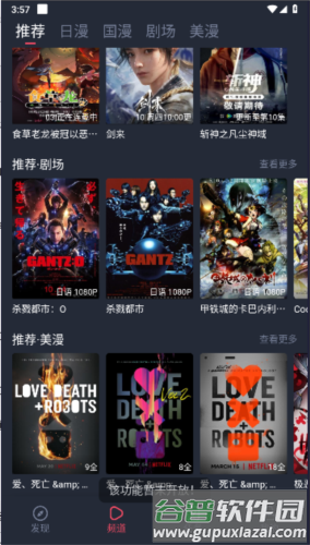 动漫共和国无广告纯净版截图1