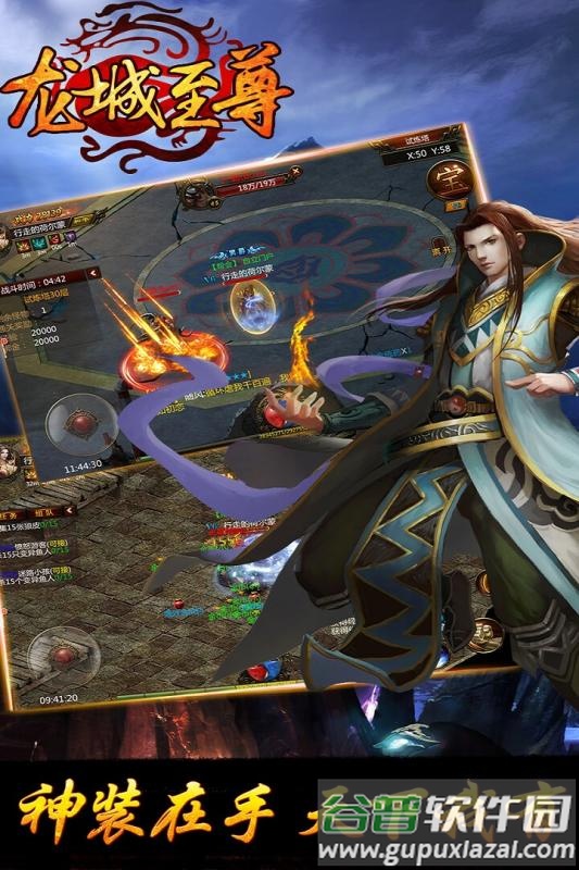 龙城至尊谢霆锋代言手游截图1