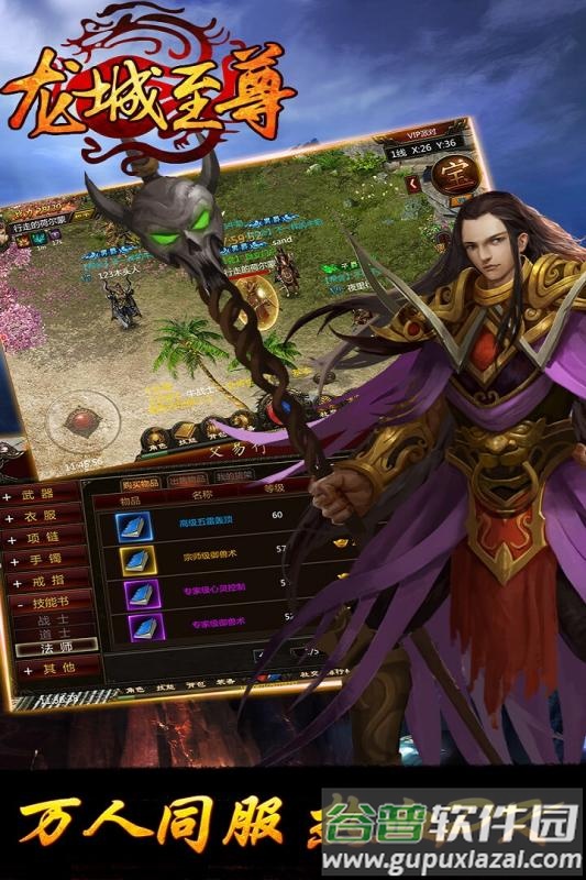 龙城至尊谢霆锋代言手游截图2