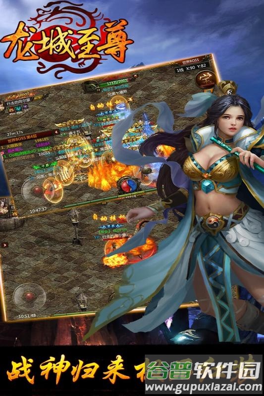 龙城至尊谢霆锋代言手游截图3