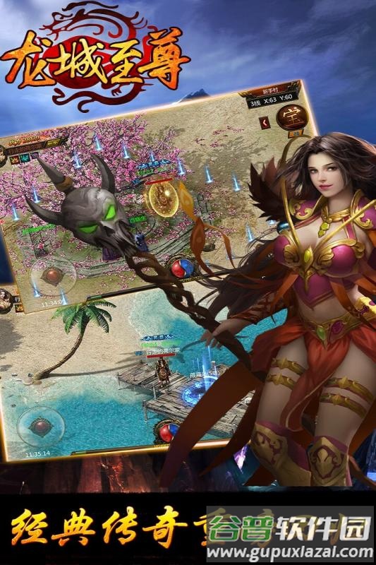 龙城至尊谢霆锋代言手游截图4