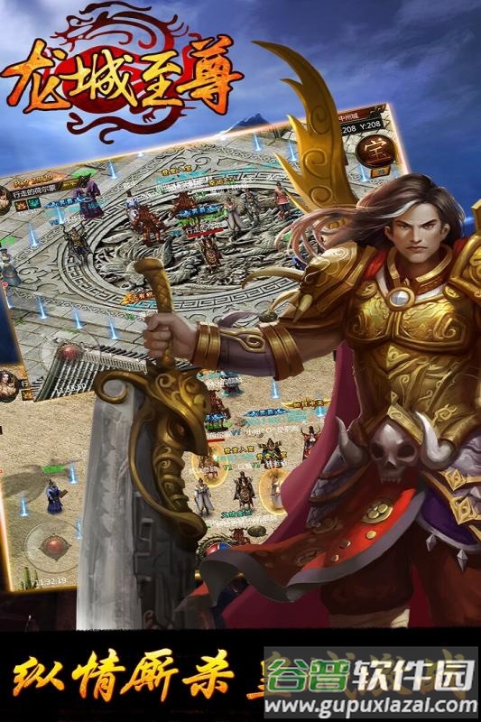 龙城至尊谢霆锋代言手游截图5