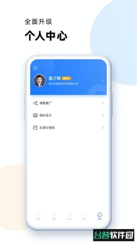 华盛人最新版 华盛人app下载