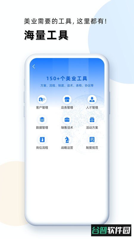 华盛人最新版截图2