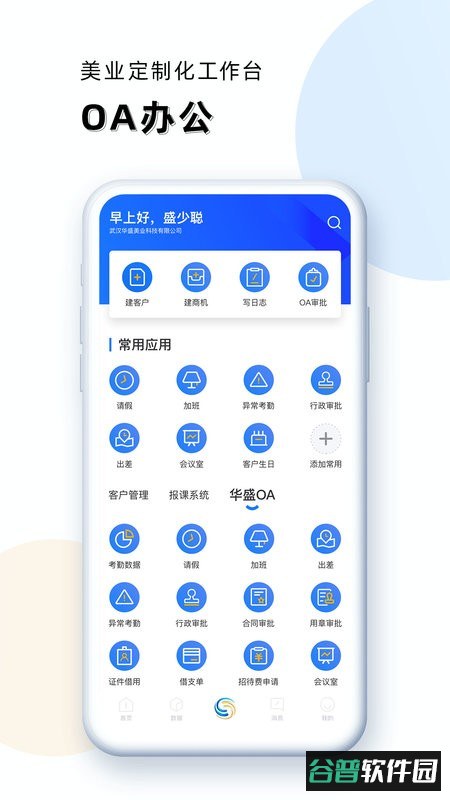 华盛人最新版截图4