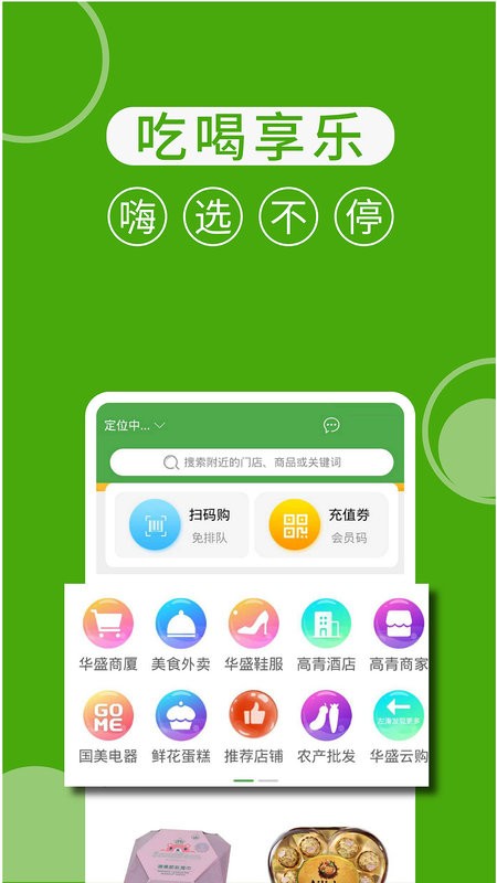 华盛配送平台截图1