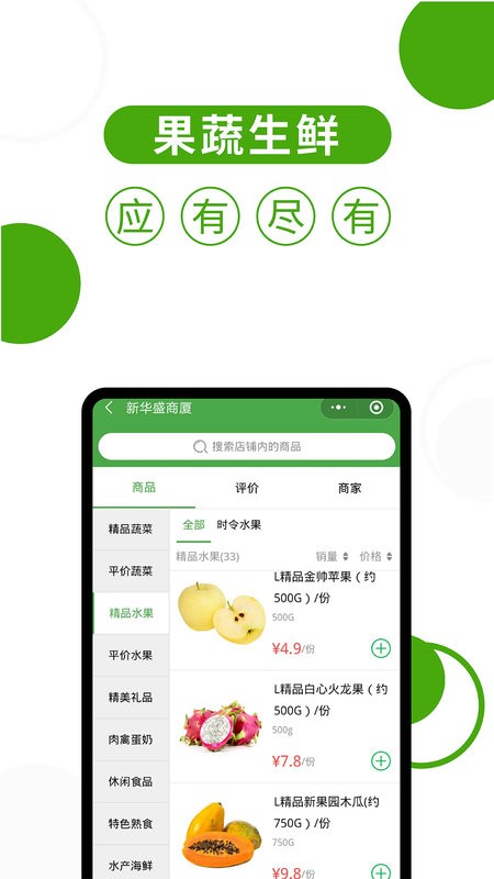 华盛配送平台截图2