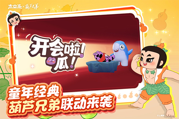 太空行动腾讯版截图2