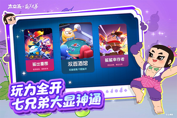 太空行动腾讯版截图5