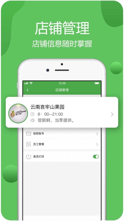 华盛商家端截图2