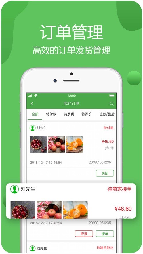 华盛商家端截图3