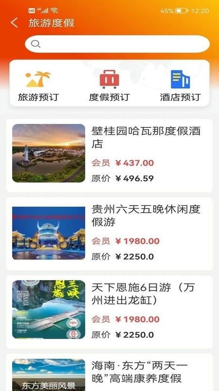 华善生活官方版截图1