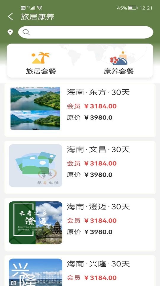 华善生活官方版截图4