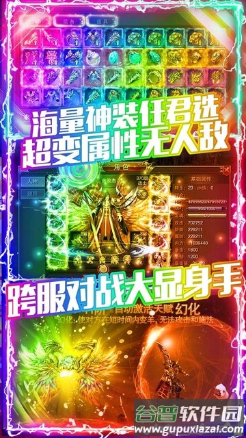 龙城秘境移动版最新版截图4