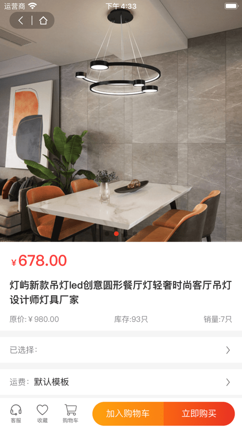 华强建材市场手机版截图2